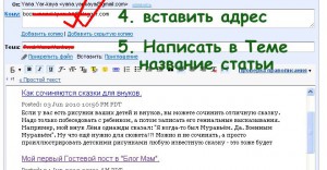 Из gmail в блог - картинка 3