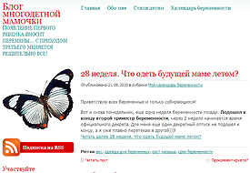 Блог Многодетной Мамочки Блог Многодетной Мамочки