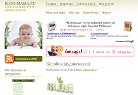 Блог для мам: все о наших детках! Блог для мам: все о наших детках!