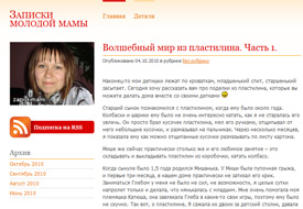 Записки молодой мамы Записки молодой мамы