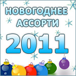 http://www.blogimam.com/wp-content/uploads/2010/11/assortedfinal1.jpg