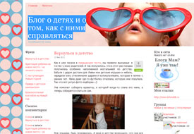 Блог о детях и о том, как с ними справляться Блог о детях и о том, как с ними справляться