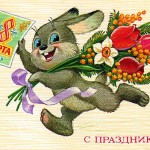Открытка "С праздником", зайчик с букетом