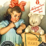 Открытка "8 марта. Международный женский день.". Художник Н. Павлов. Открытка 1960 г.