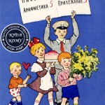 Открытка "Поздравляем маму с 8 марта!". Художник Ю. Московский. Открытка 1960 г.
