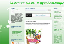 Заметки мамы и рукодельницы Заметки мамы и рукодельницы