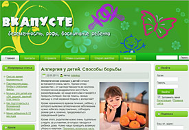 В Капусте В Капусте
