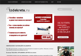 IZDEKRETA.ru IZDEKRETA.ru