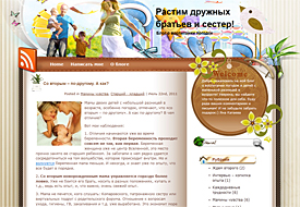 Растим дружных братьев и сестер! Растим дружных братьев и сестер!
