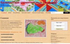 Калейдоскоп удивительных открытий