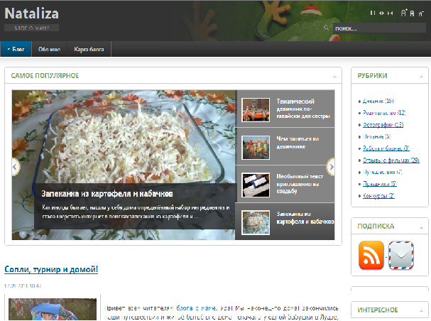 Блог о маме Блог о маме