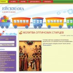 Ейскмама