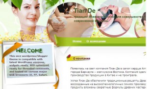 Tian De