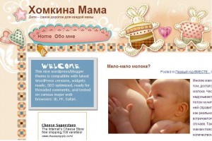 Хомкина мама Хомкина мама