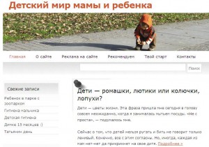 Детский мир мамы и ребенка