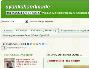 syankahandmade