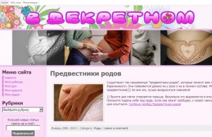 В Декретном